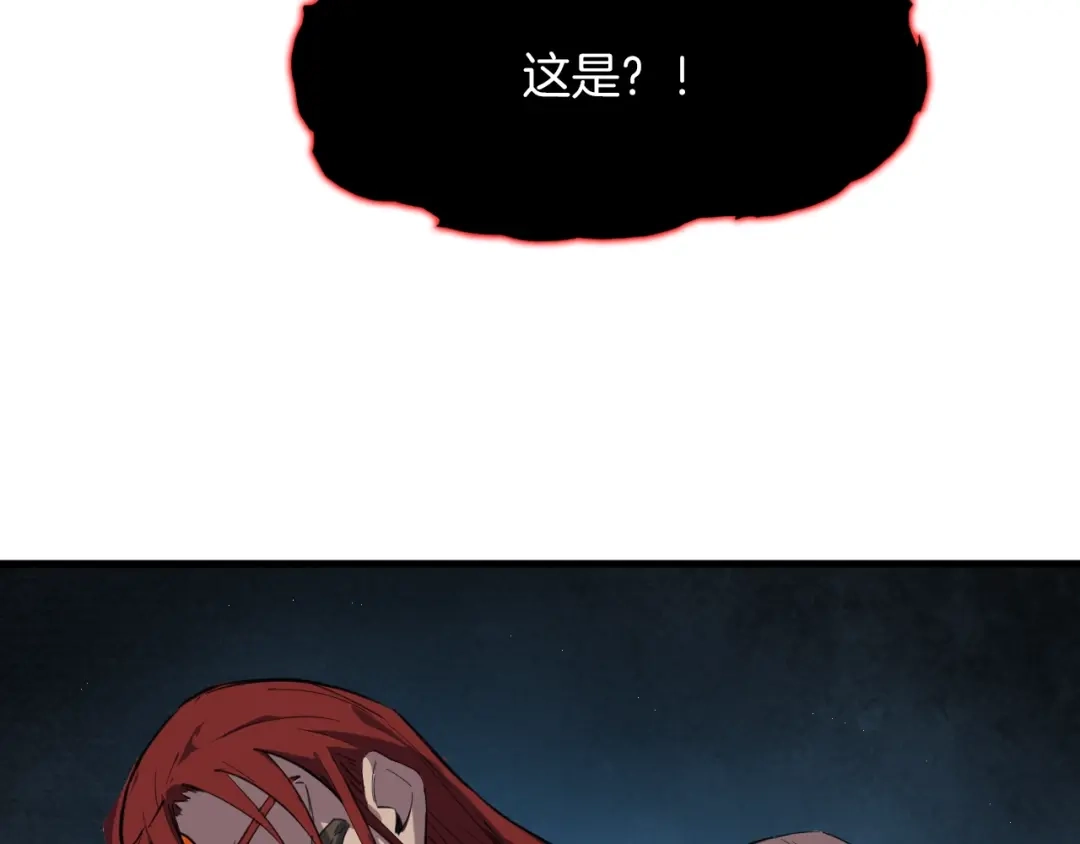 《龙脉武神》第39话 戏耍 第156页