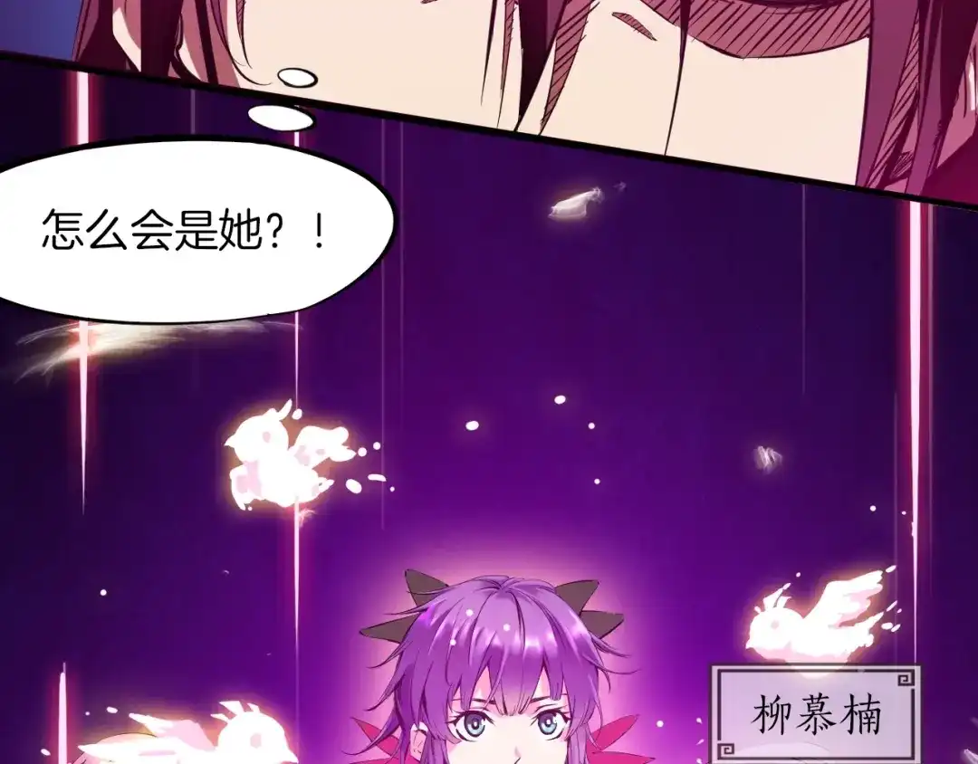 《龙脉武神》第40话 对决 第156页