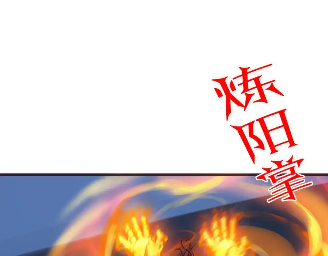 《龙脉武神》第40话 对决 第30页