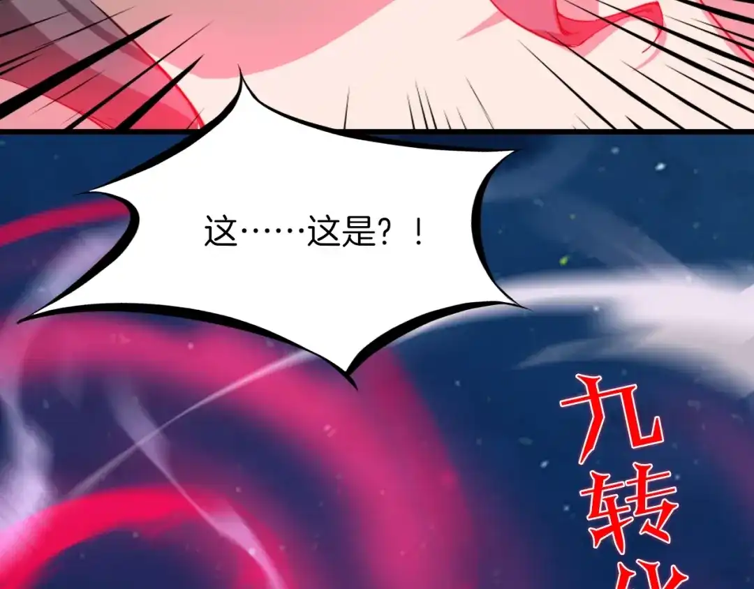 《龙脉武神》第40话 对决 第73页