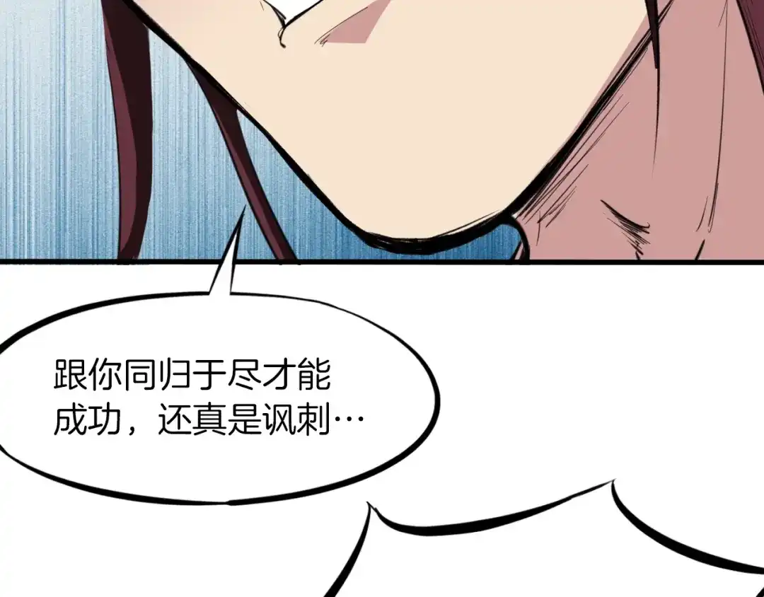 《龙脉武神》第40话 对决 第132页