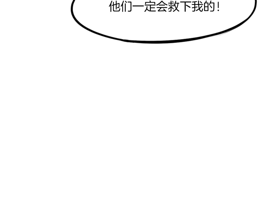 《龙脉武神》第40话 对决 第141页