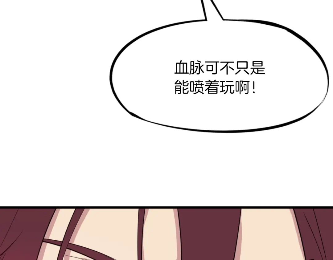 《龙脉武神》第40话 对决 第61页