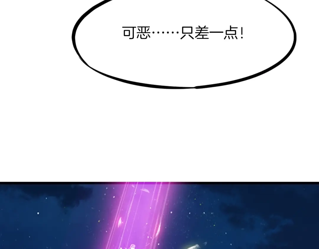 《龙脉武神》第40话 对决 第150页