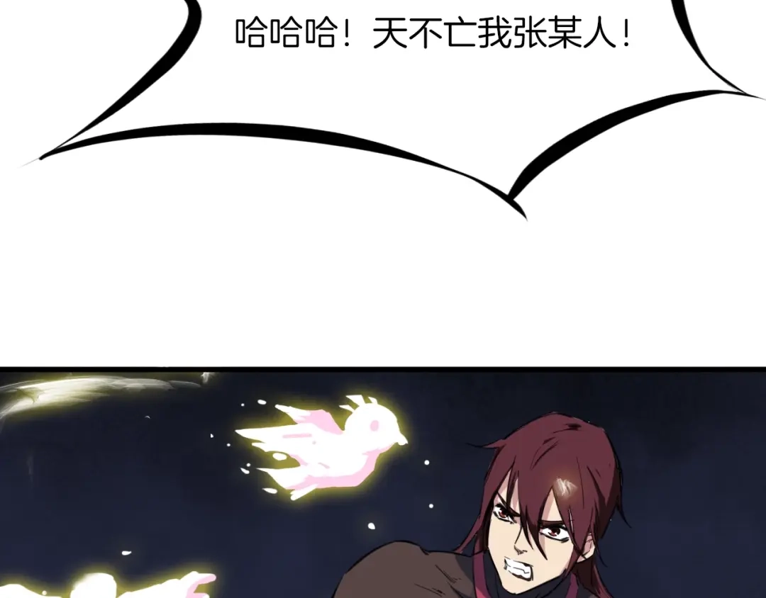 《龙脉武神》第40话 对决 第148页