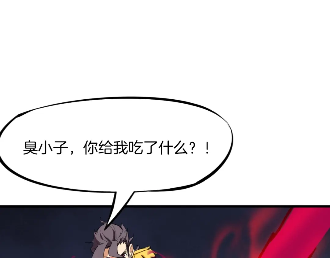《龙脉武神》第40话 对决 第119页