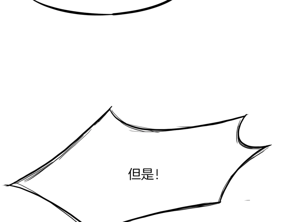 《龙脉武神》第40话 对决 第23页