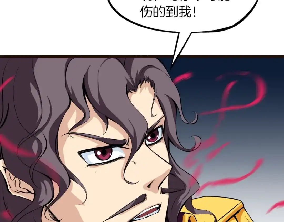 《龙脉武神》第40话 对决 第98页