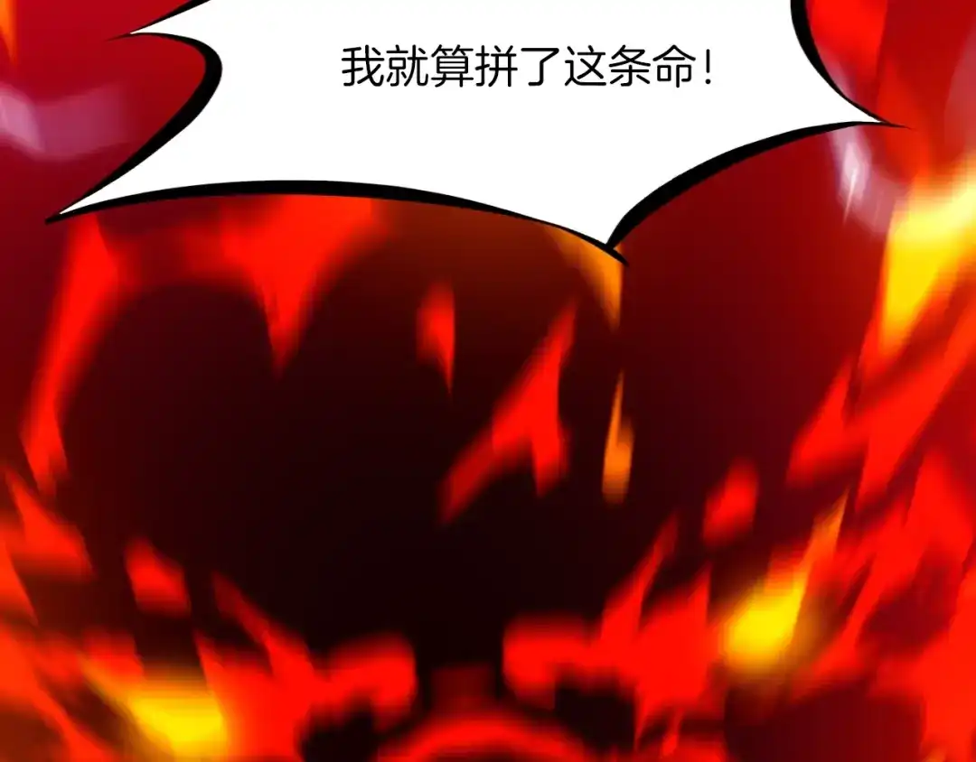 《龙脉武神》第40话 对决 第40页