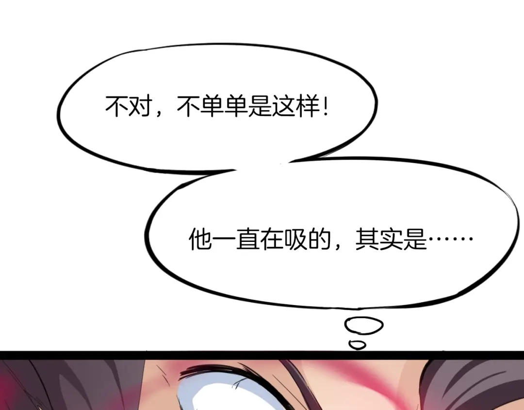 《龙脉武神》第40话 对决 第79页