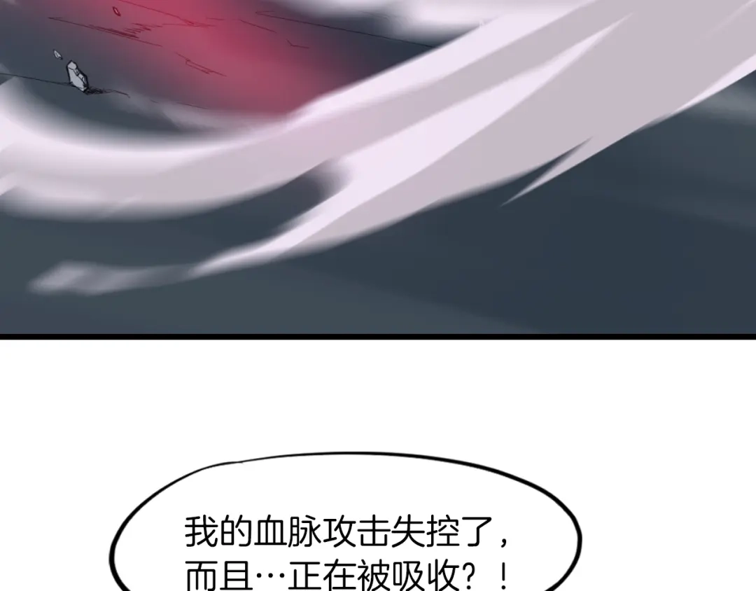 《龙脉武神》第40话 对决 第76页