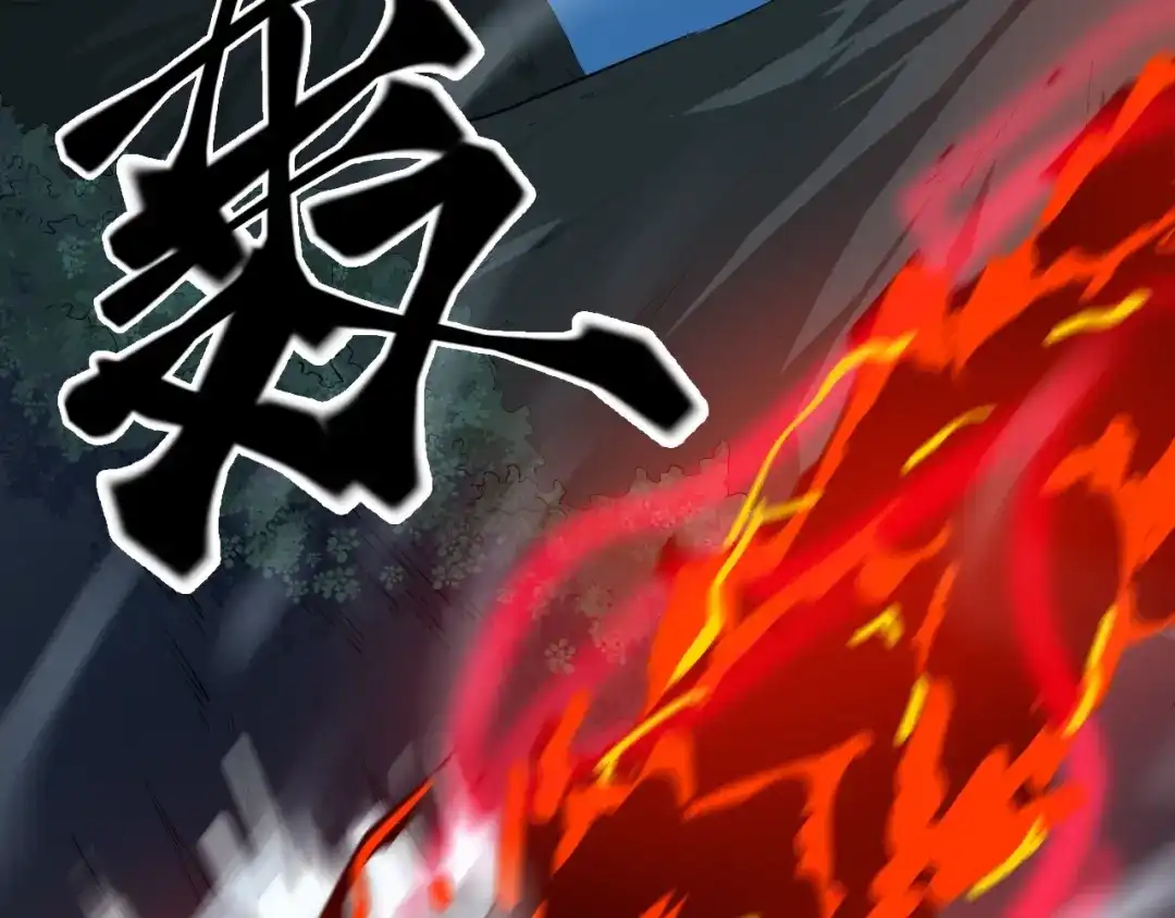 《龙脉武神》第40话 对决 第46页