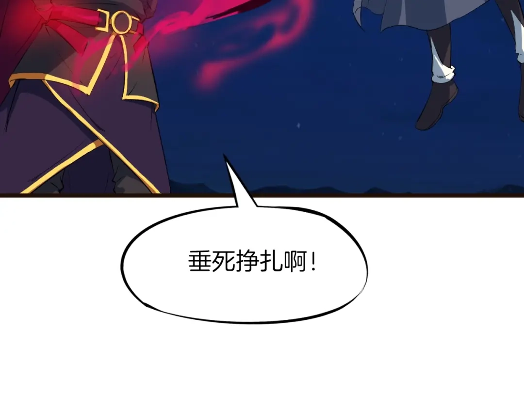 《龙脉武神》第40话 对决 第107页