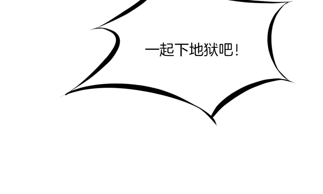 《龙脉武神》第40话 对决 第138页