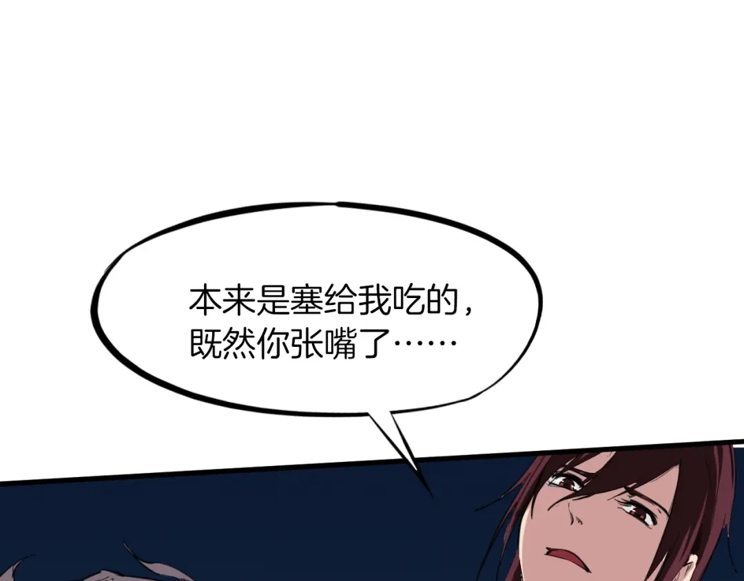 《龙脉武神》第40话 对决 第113页