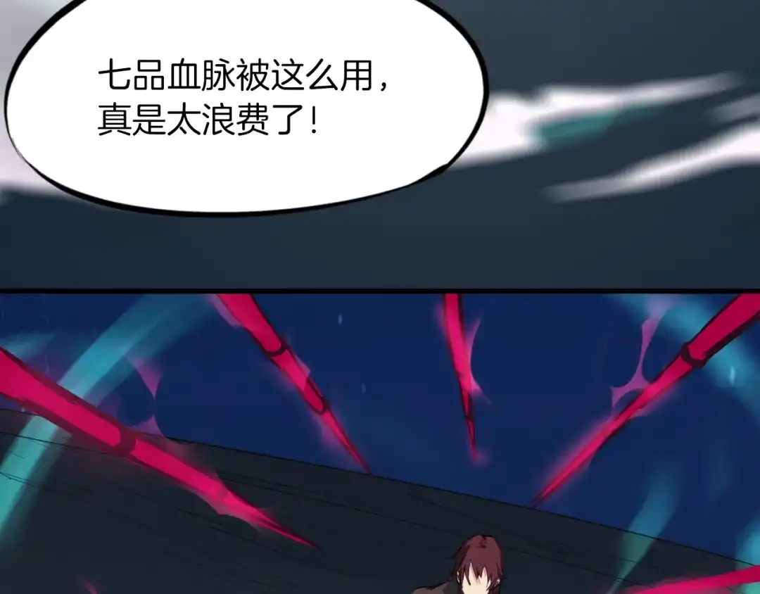 《龙脉武神》第40话 对决 第59页
