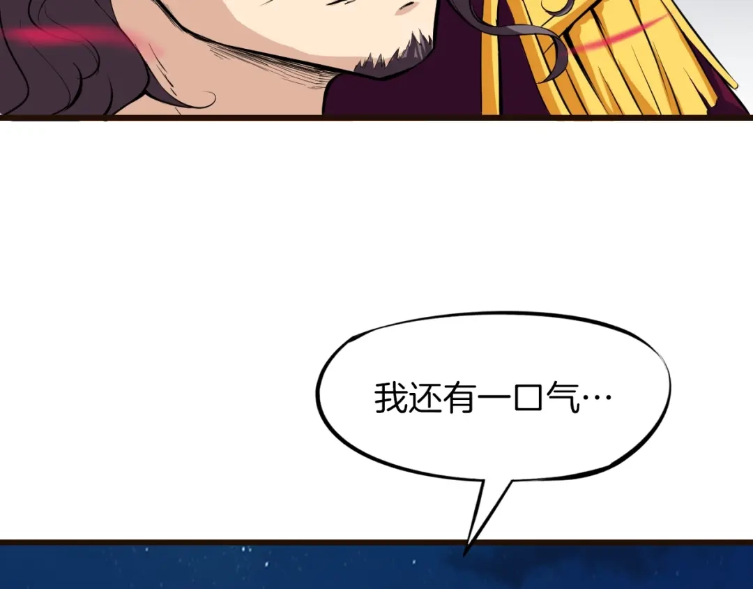 《龙脉武神》第40话 对决 第99页