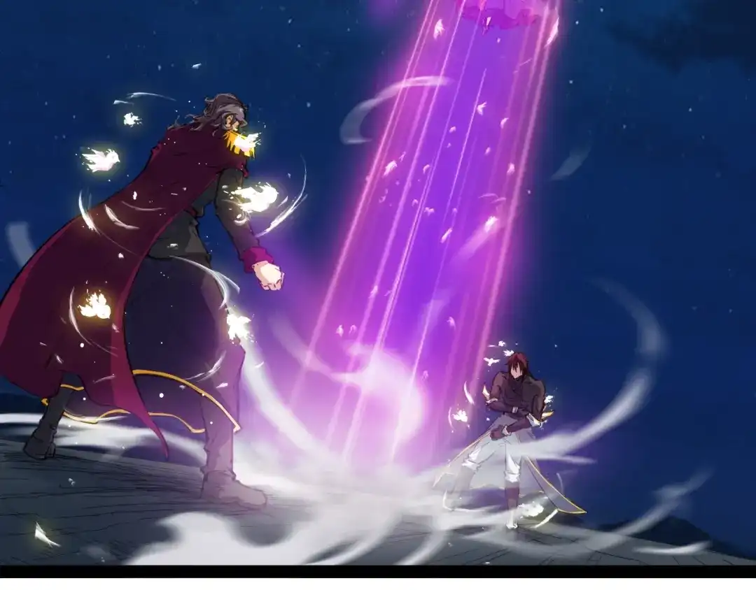 《龙脉武神》第41话 邀约 第7页