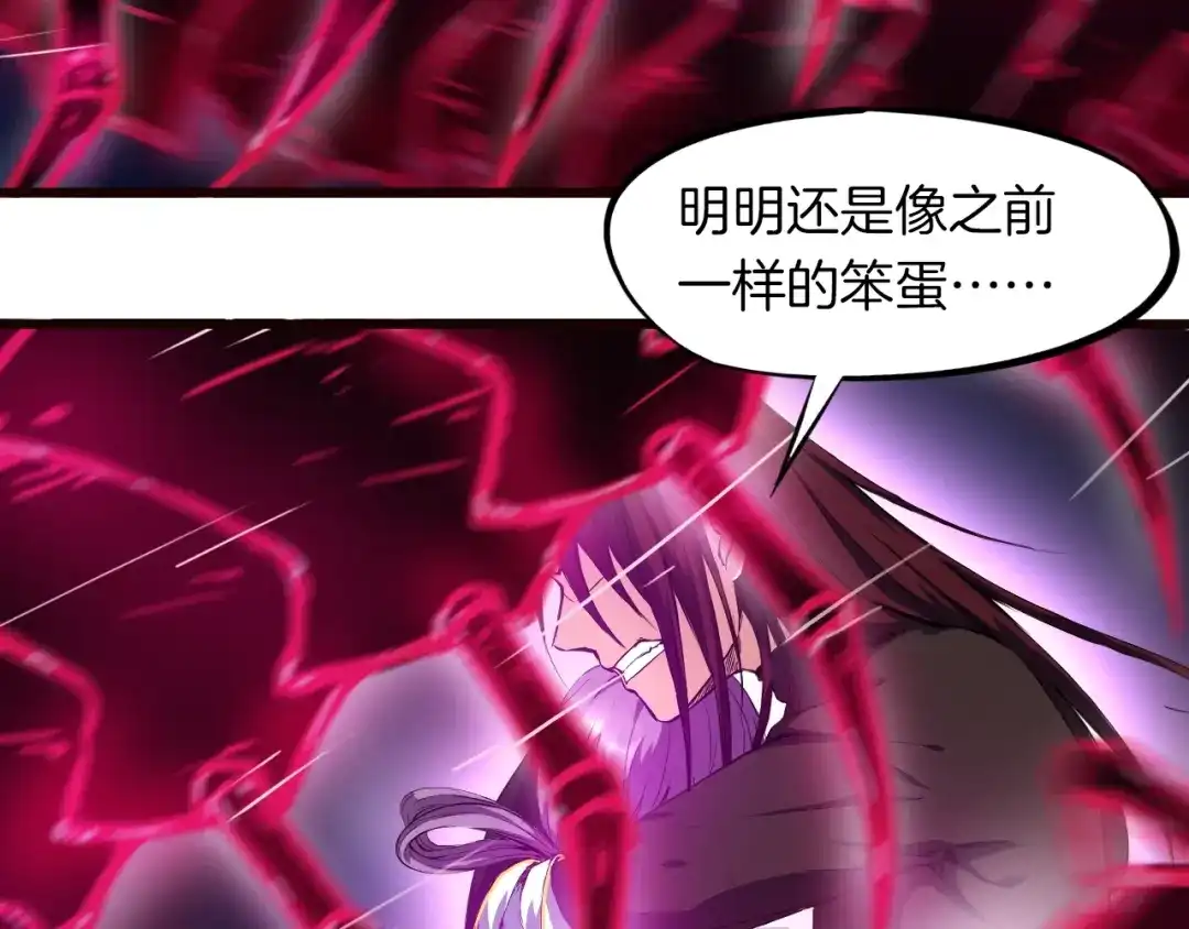 《龙脉武神》第41话 邀约 第52页