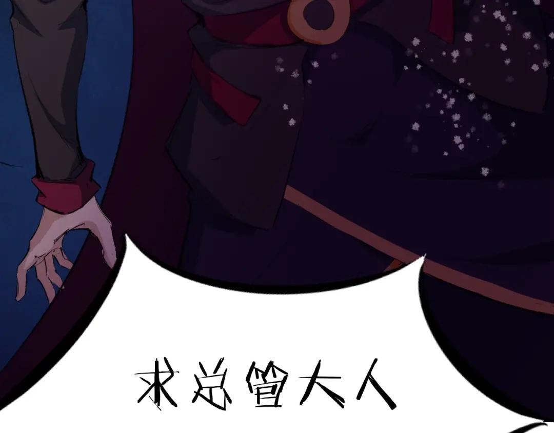 《龙脉武神》第41话 邀约 第96页