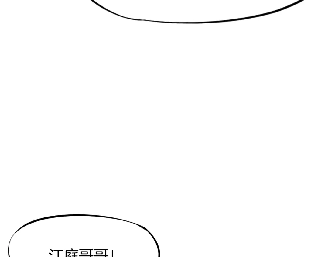 《龙脉武神》第41话 邀约 第20页