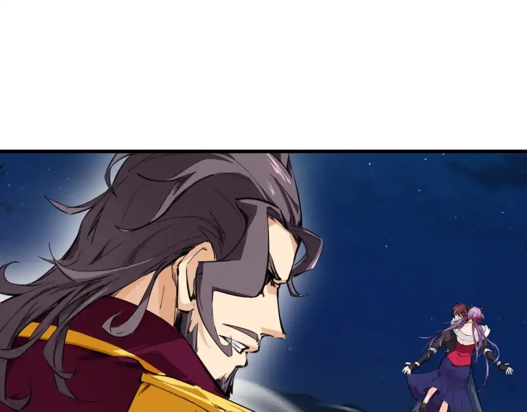 《龙脉武神》第41话 邀约 第27页
