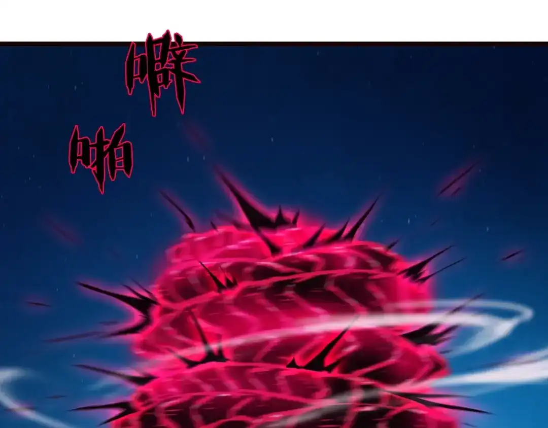 《龙脉武神》第41话 邀约 第57页