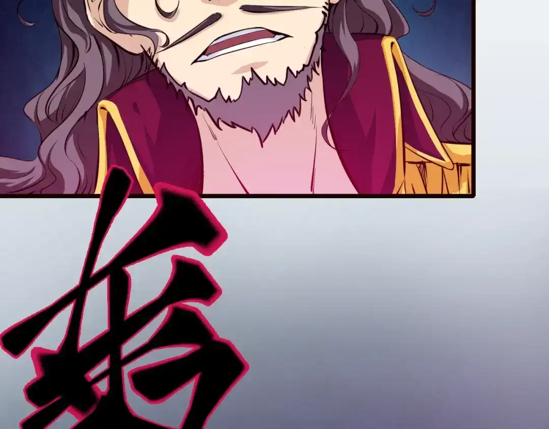 《龙脉武神》第41话 邀约 第59页