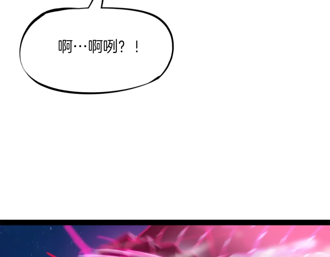 《龙脉武神》第41话 邀约 第48页