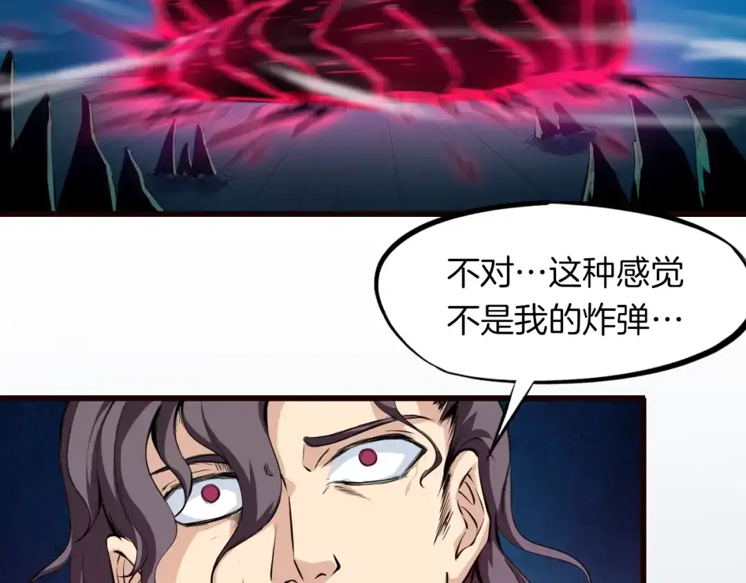《龙脉武神》第41话 邀约 第58页