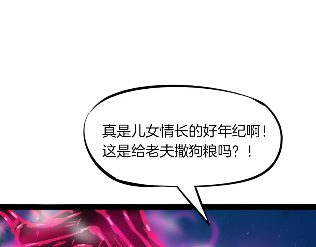 《龙脉武神》第41话 邀约 第38页