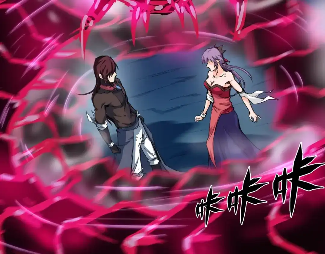 《龙脉武神》第41话 邀约 第45页