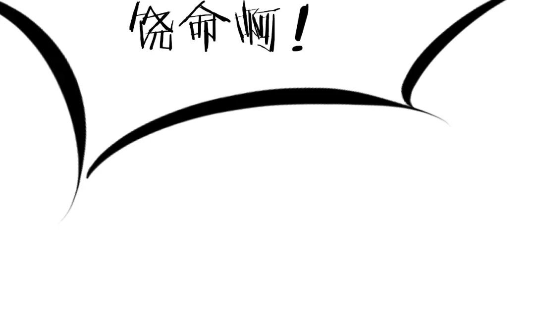 《龙脉武神》第41话 邀约 第97页