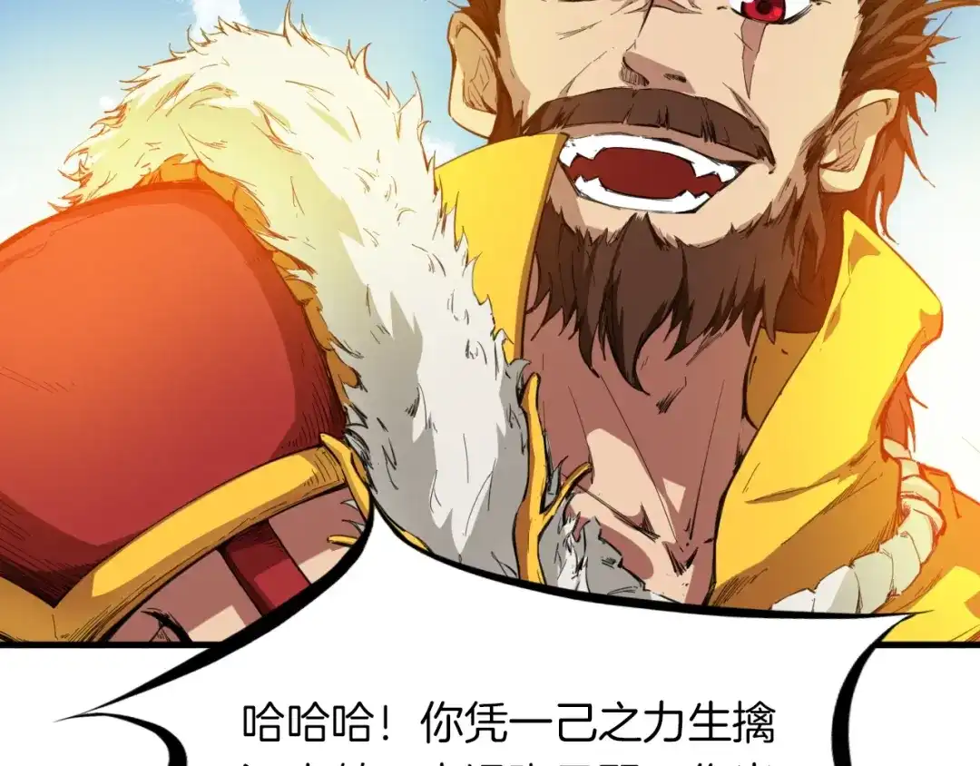 《龙脉武神》第42话 迷茫 第45页