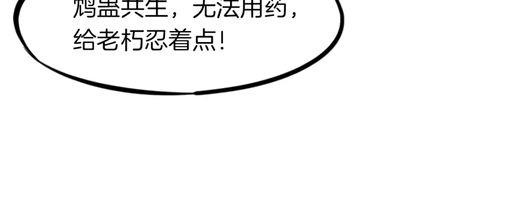 《龙脉武神》第42话 迷茫 第19页