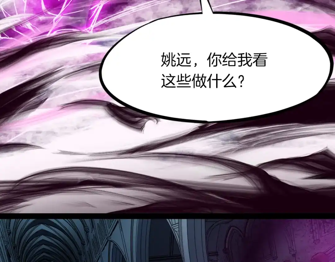 《龙脉武神》第42话 迷茫 第123页