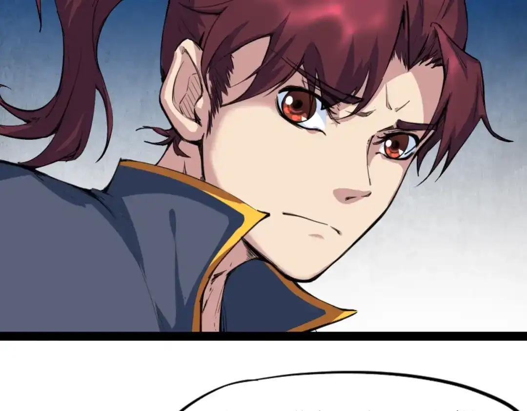 《龙脉武神》第42话 迷茫 第86页