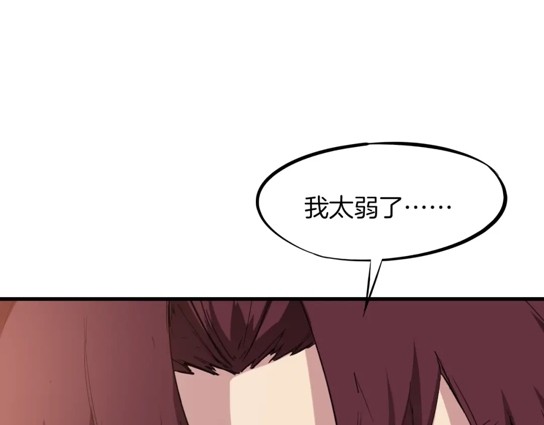《龙脉武神》第42话 迷茫 第50页