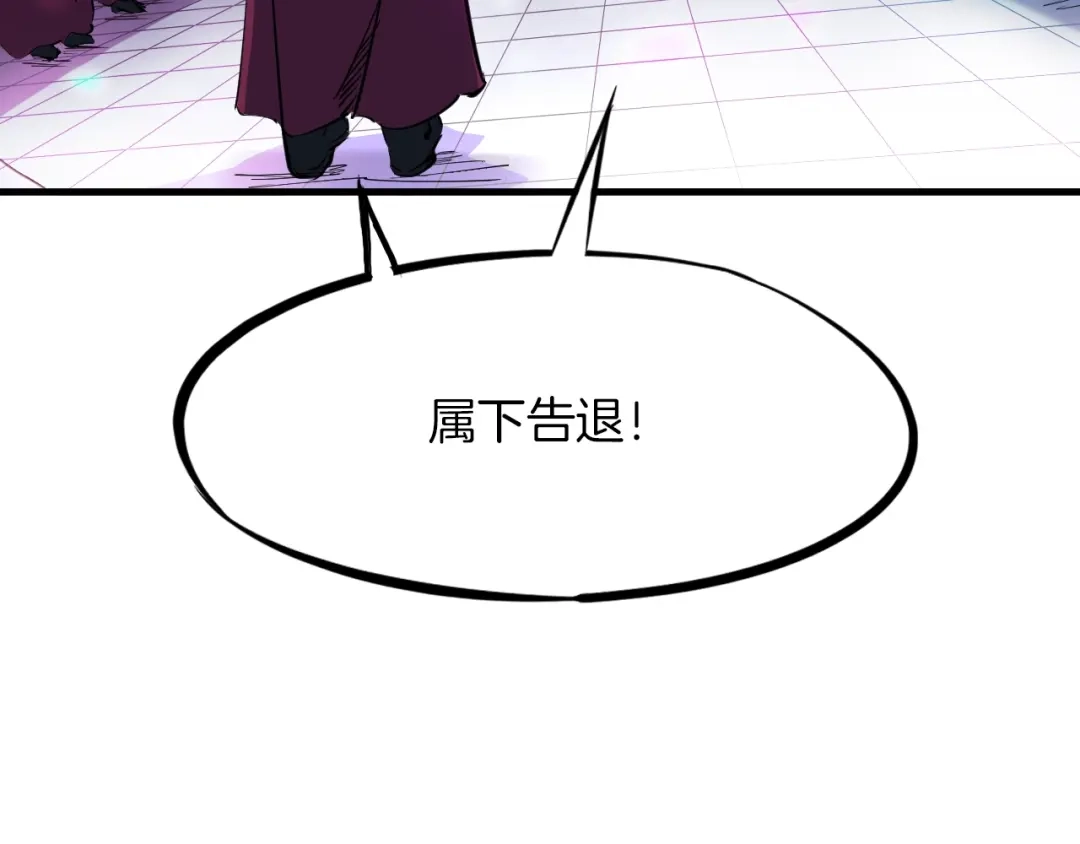 《龙脉武神》第42话 迷茫 第137页