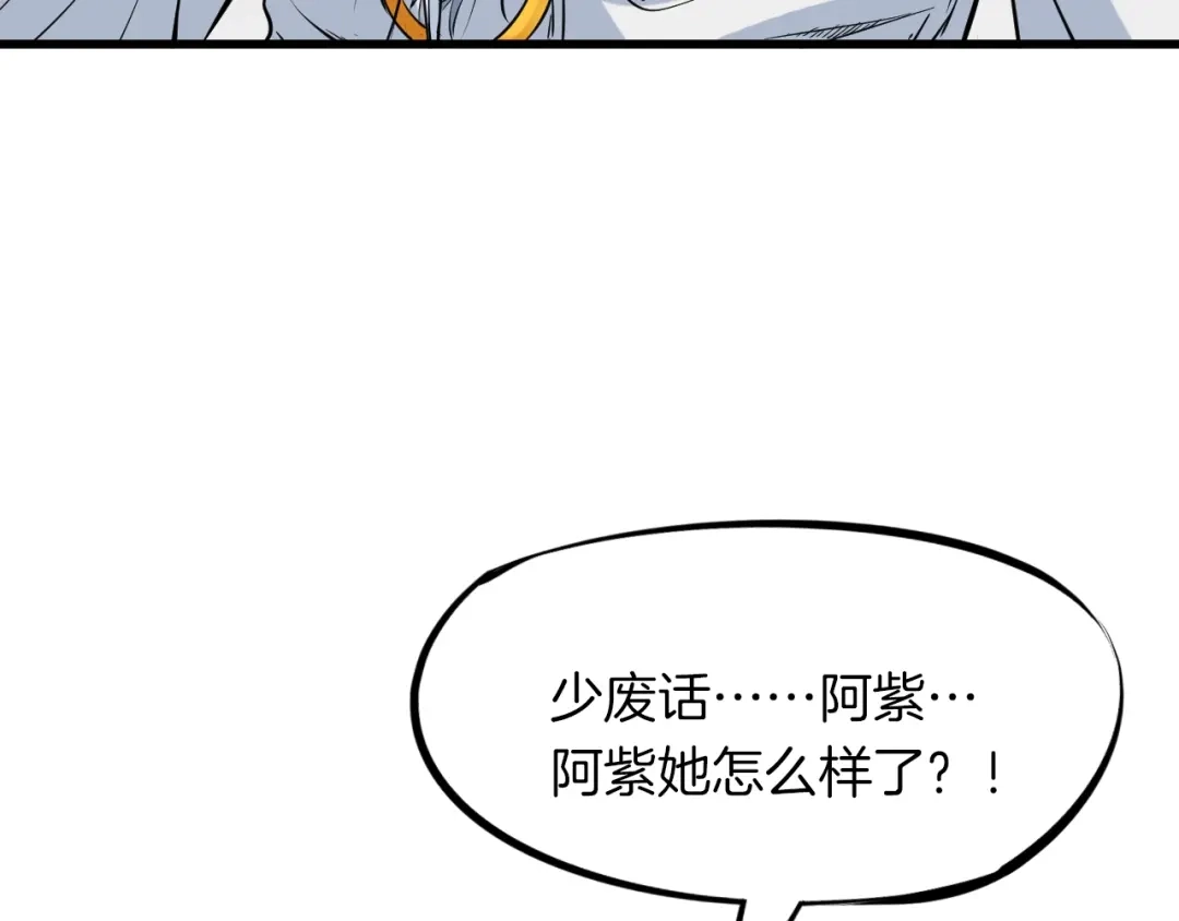 《龙脉武神》第42话 迷茫 第11页