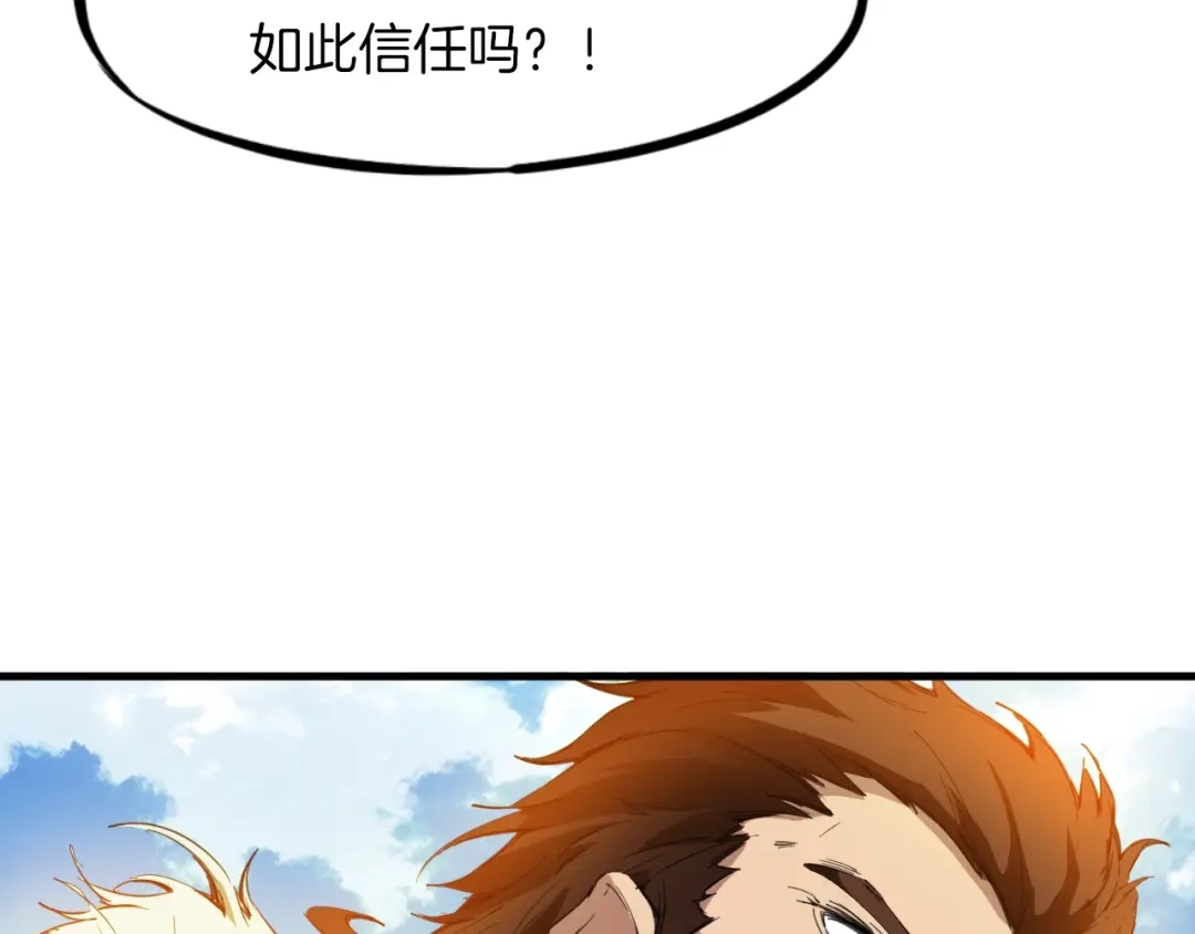 《龙脉武神》第42话 迷茫 第52页