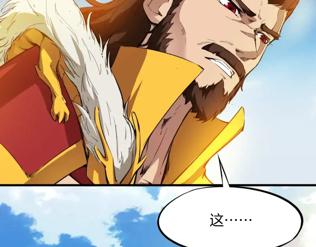 《龙脉武神》第42话 迷茫 第53页