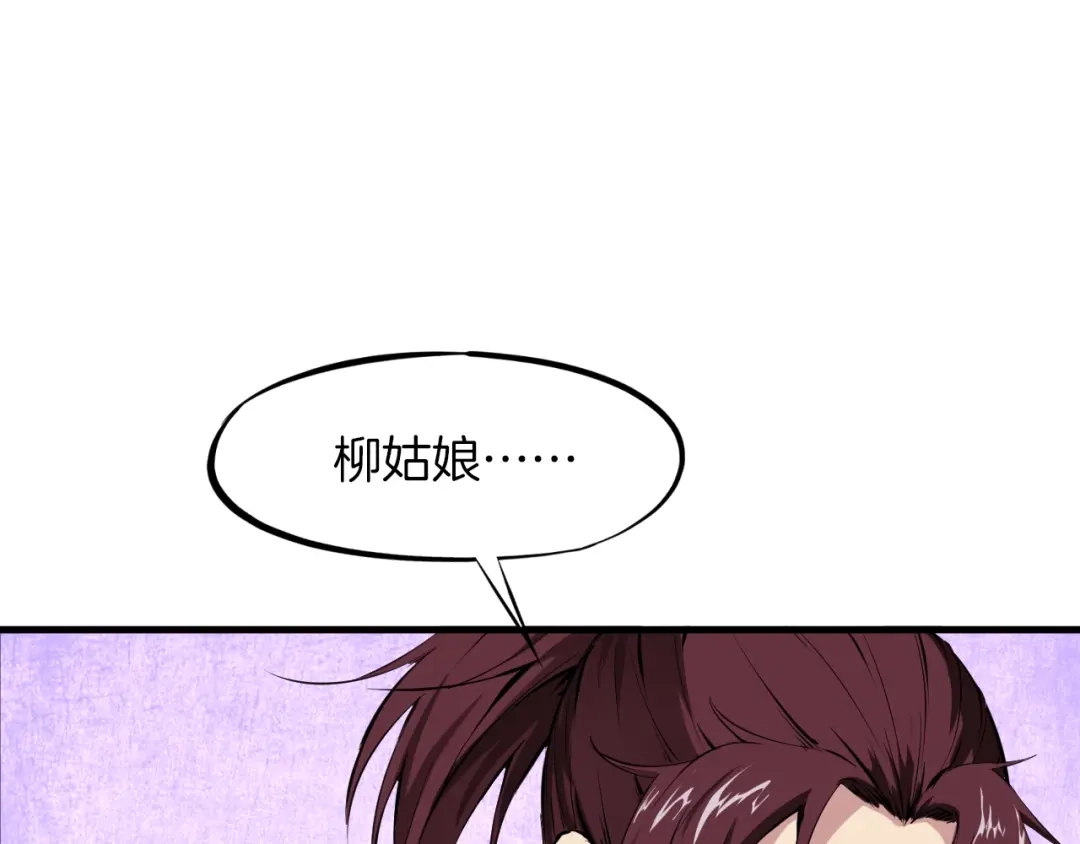 《龙脉武神》第42话 迷茫 第65页