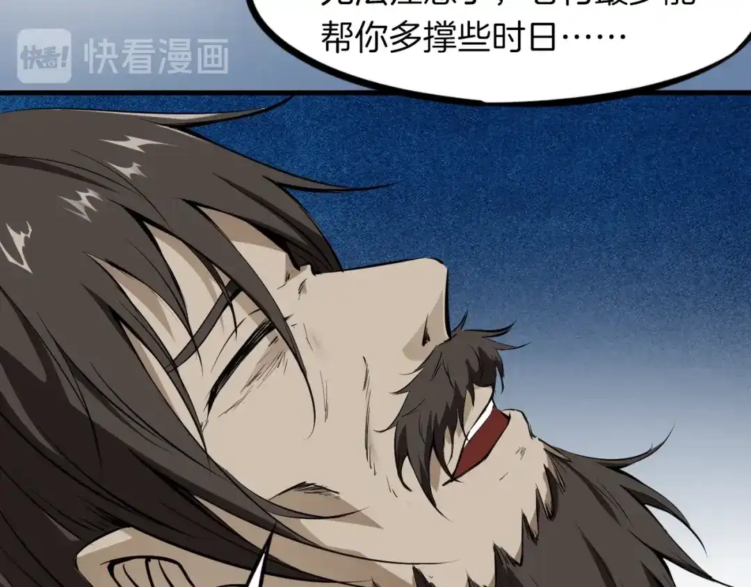 《龙脉武神》第42话 迷茫 第16页