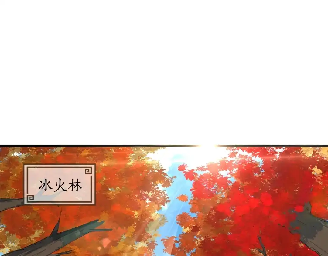 《龙脉武神》第43话 弃任少主 第98页