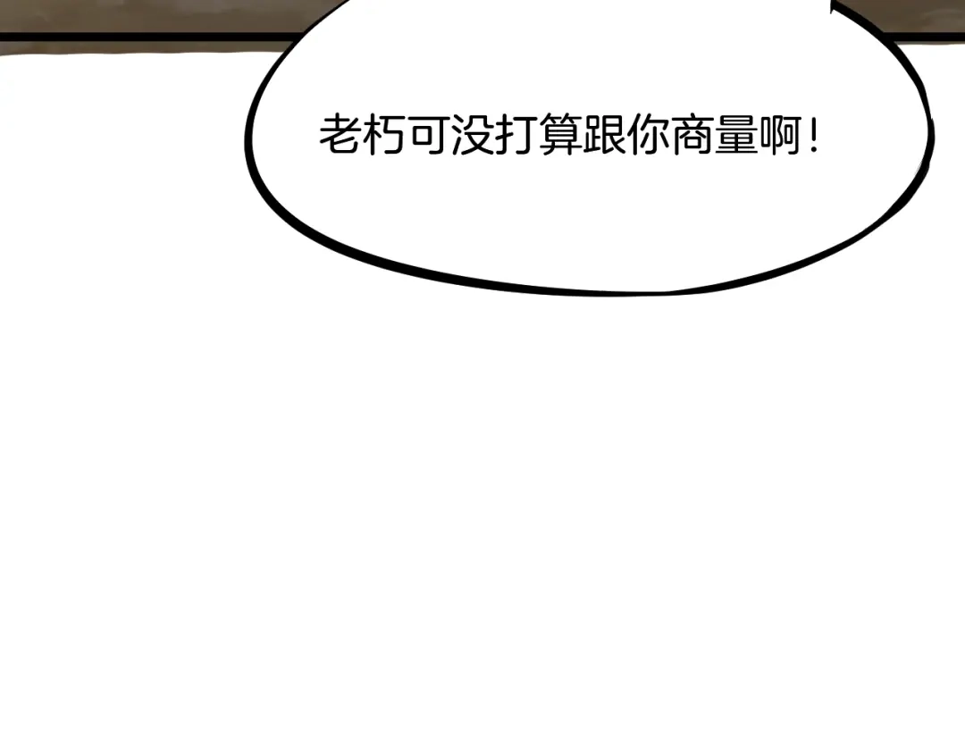 《龙脉武神》第43话 弃任少主 第136页