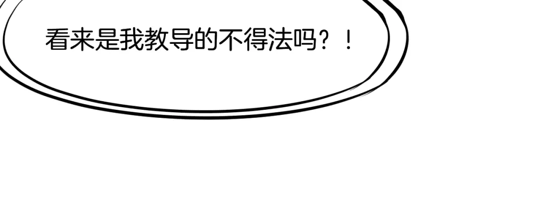 《龙脉武神》第43话 弃任少主 第110页