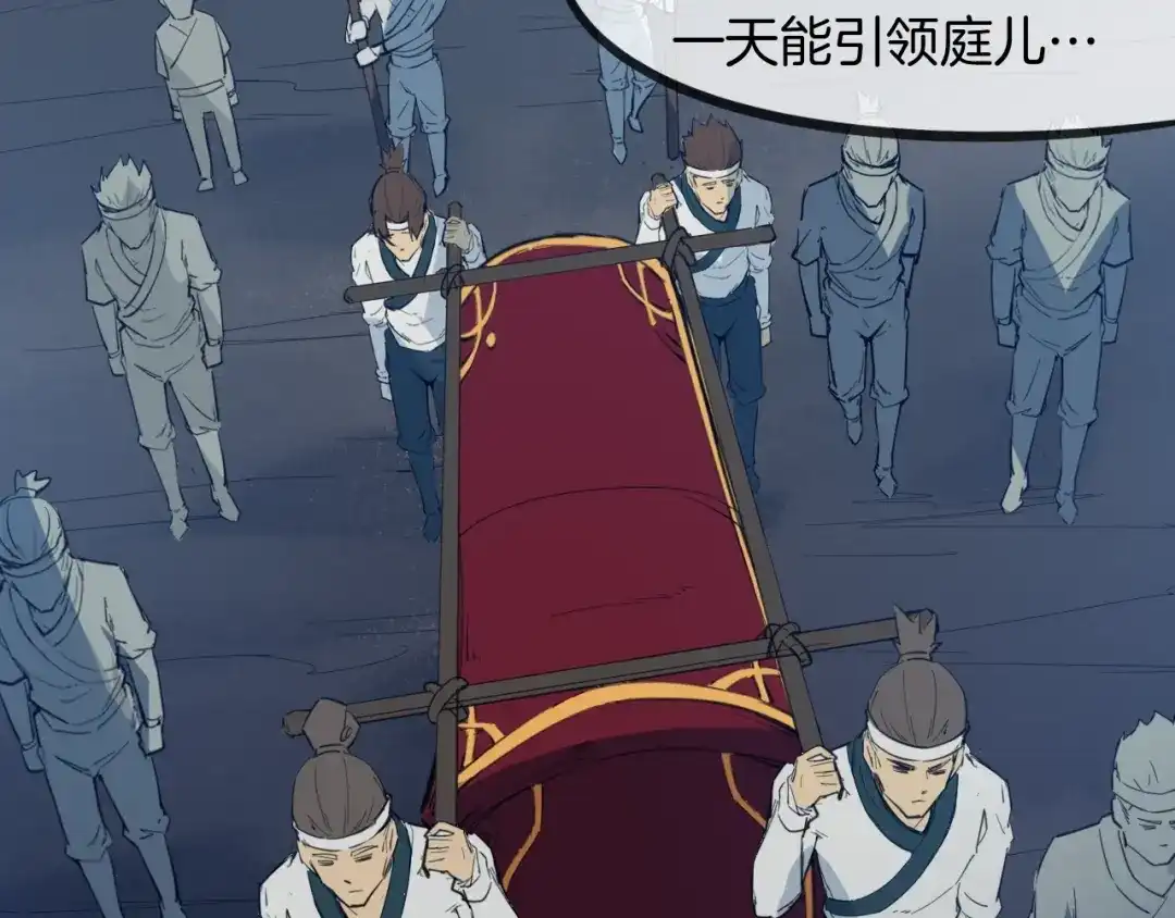 《龙脉武神》第43话 弃任少主 第66页