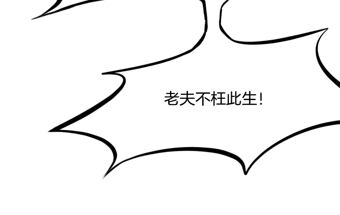 《龙脉武神》第43话 弃任少主 第41页