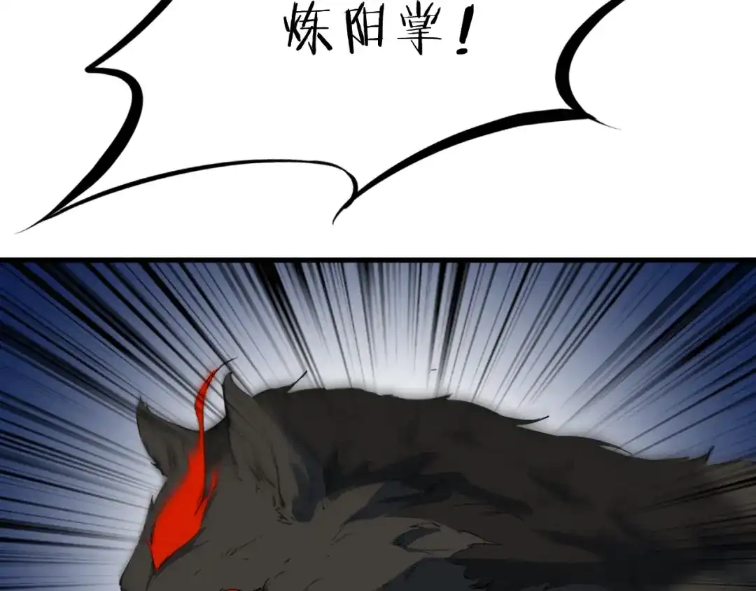 《龙脉武神》第43话 弃任少主 第102页